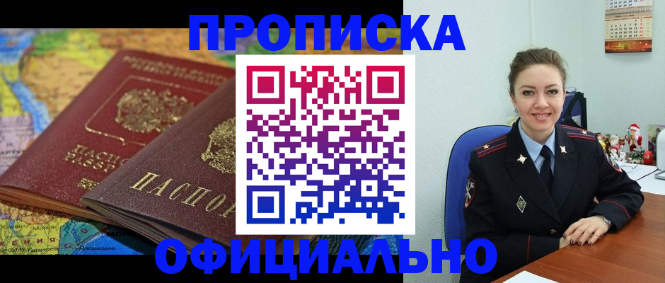 временная регистрация недорого в Чаплыгине